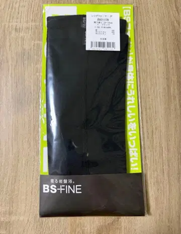 입는 반신욕 BS 파인 레그 워머 블랙 프리 사이즈