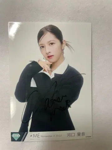 카와구치 나츠네 사인 포함 사진