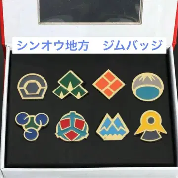 [ 새상품 ] 포켓몬 신오지방 헬스장 배지 금은