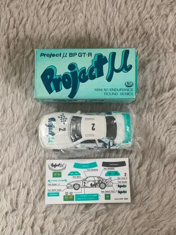 토미카 스카이라인 특주 projectU