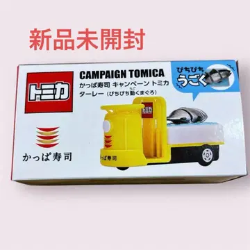 갓파 스시 캠페인 토미카 타레 피치피치 움직이는 참치