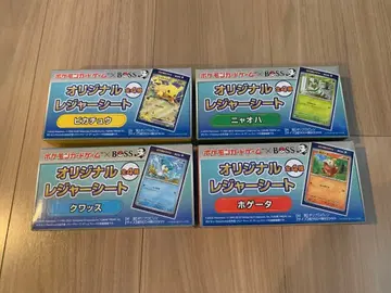 포켓몬 카드 게임 x BOSS 돗자리 4종