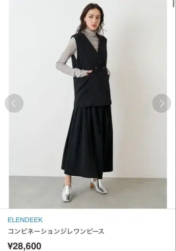 ELENDEEK 콤비네이션 베스트 원피스