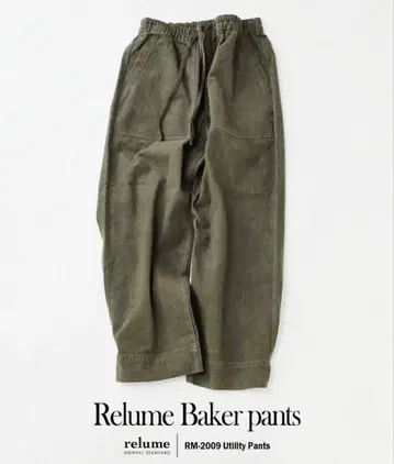 저널 스탠다드 레리움 헤비 러쉬 베이커 팬츠