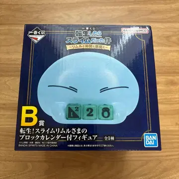 전생했더니 슬라임이었던 건에 대하여 1번 복권 B상