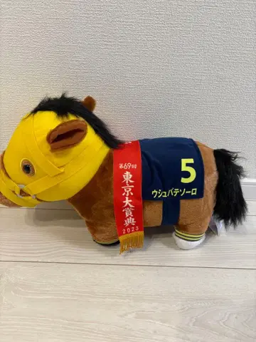 우슈바 테소로 봉제 인형 #5 도쿄 대상전 2023