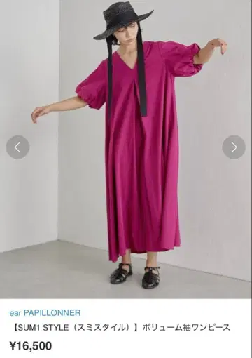 sum1 style 비비드 핑크 볼륨 소매 원피스