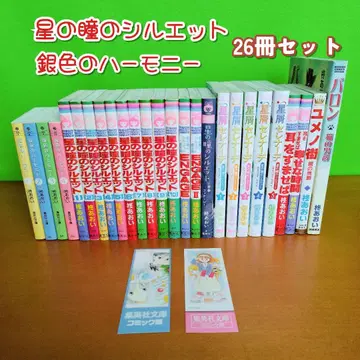 별의 동공 실루엣 은색 하모니 별똥별 세레나 히이라기 아오 전권