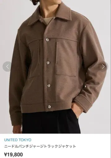 united tokyo 니들펀치 트랙 자켓