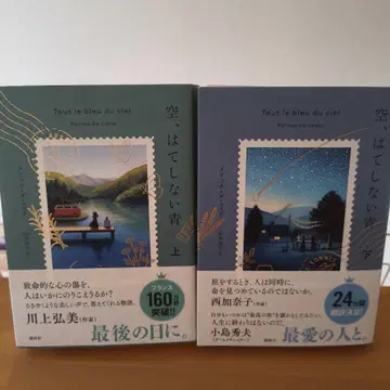 하늘, 끝없는 파랑 아래