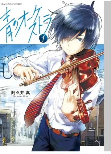 청 오케스트라 전권 1-13