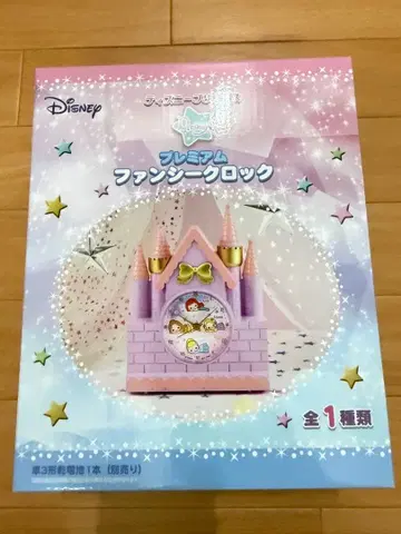 디즈니 프리미엄 프린세스 시계 성 탁상시계 아리엘 라푼젤