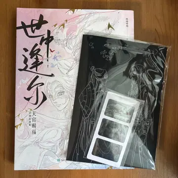 천관사복 원화집 bilibili 공식 특전 포함