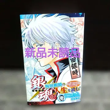 [ 새상품 ] 은혼 캐릭터 믹스 사카타 긴토키 (초판)