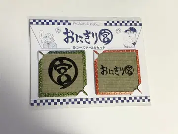 오니기리 궁 코스터