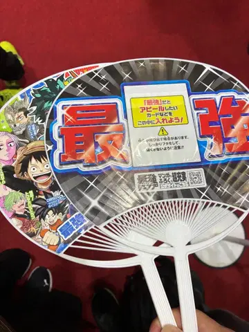 점프 페스타 최강 점프 부채 2개