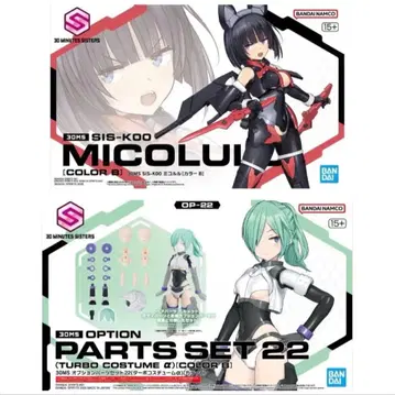 2기 세트 30MS 미코루루 & 옵션 부품 세트 터보 코스튬