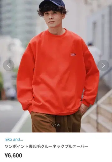 니코앤드 - 속기모 크루넥 오버