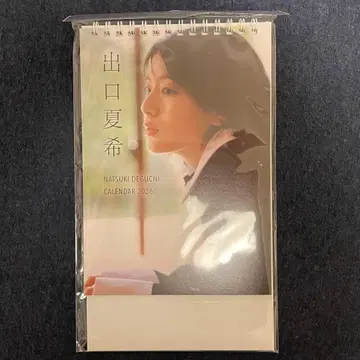 데구치 나츠키 탁상 달력 2026