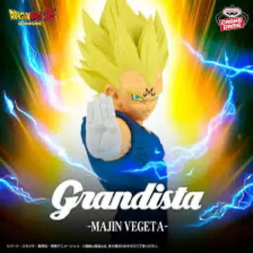 드래곤볼 Z Grandista MAJIN VEGETA [마신 베지터]