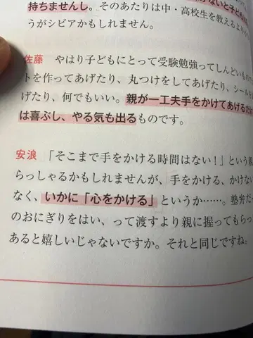 부모가 해야 할 수험 서포트