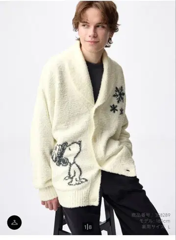 라운지 가디건 피넛