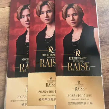 도모토 코이치 FC 회원 한정판 메모리얼 티켓