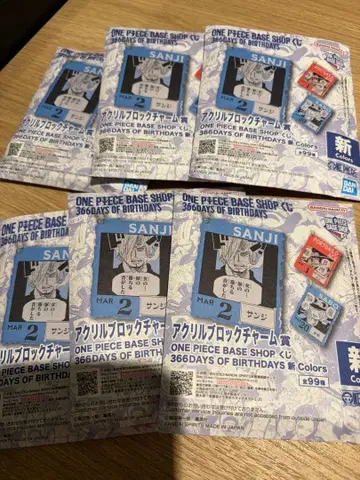 ONEPIECE BASESHOP 복권 1-3월