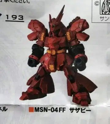 모빌슈트 앙상블 Ver.FUKUOKA 후쿠오카 건담 사자비