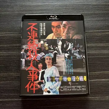 불연속 살인 사건 ('77 타츠미 기획 / ATG)