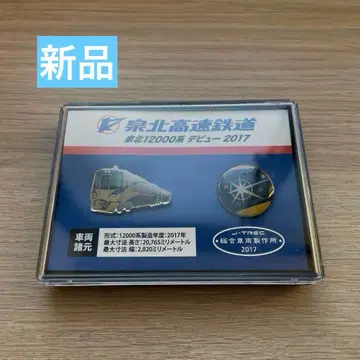 센보쿠 고속 철도 센보쿠 12000계 데뷔 2017 핀 배지
