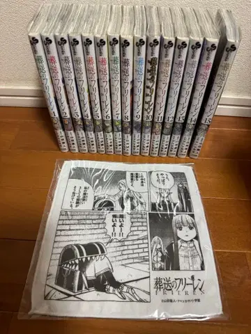 장송의 프리렌 1~15권 전권 세트