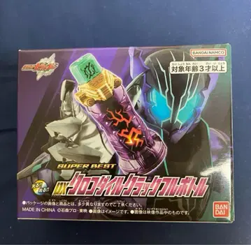 미개봉 SUPERBEST DX 크로커다일 크랙 풀 보틀