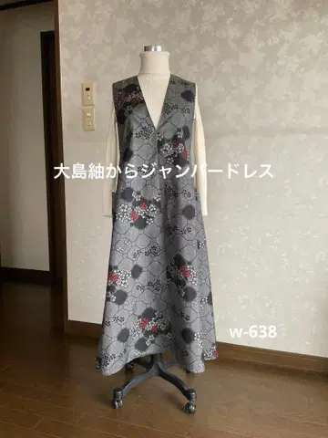 기모노 리메이크 원피스 오시마 명주로 만든 점퍼 드레스