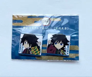 토미오카 기유 귀멸의 칼날 이어지는 스퀘어 캔뱃지