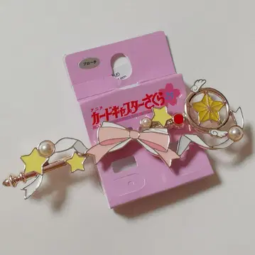 브로치 별의 지팡이 카드캡터 사쿠라 아베일 CLAMP