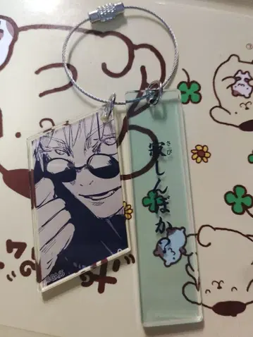 2단 아크릴 키링 고죠 사토루