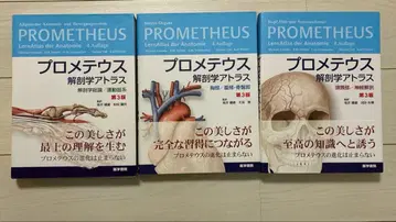 프로메테우스 3권 세트