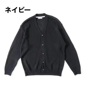 UNIVERSAL PRODUCTS 드라이 코튼 니트 가디건