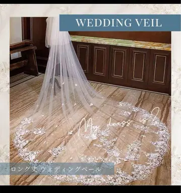 [ 새상품급 ] 롱 기장 웨딩 베일, 꽃무늬