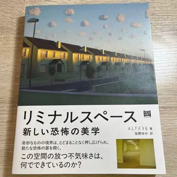 리미널 스페이스 새로운 공포의 미학