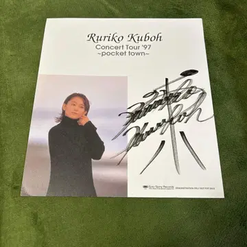 쿠보 류코 사인 색지