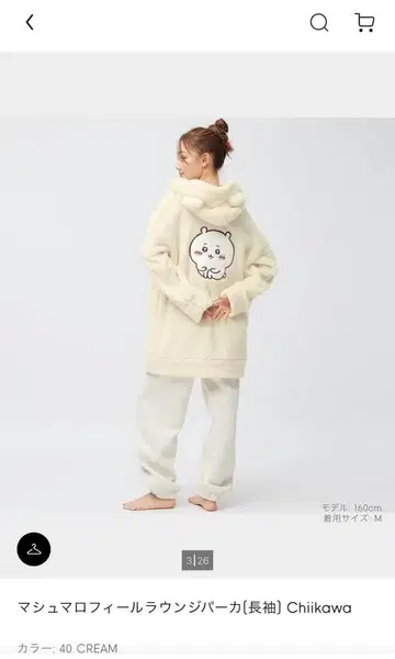 미사용 새상품 택 포함 치이카와 마쉬멜로우 필 라운지 후드티 M GU