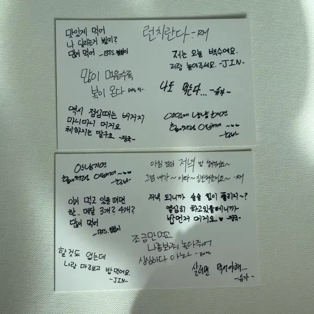 방탄 아육대 역조공 손글씨 포카 엽서 일괄