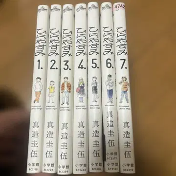 히라야스미 1~7권 드라마화