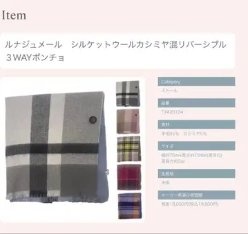 루나쥬메르 3WAY 판초 스톨 보르도