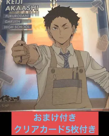 하이큐 오로라 블로키 점프 페스타 2026 운세 아카아시 케이지