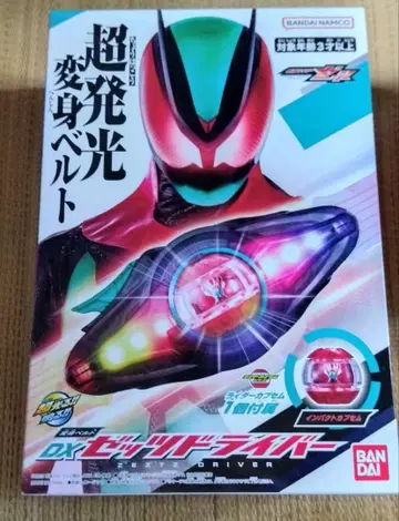 [상자만] DX 제츠 드라이버