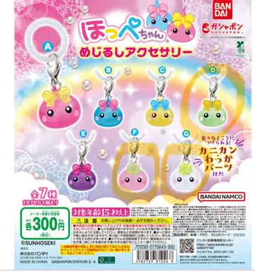 홋페짱 메지루시 액세서리 3종 세트