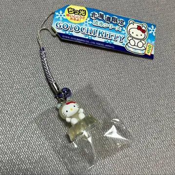 [레어] 지역 한정 키티 홋카이도 한정 유빙 시리즈 끈 스트랩